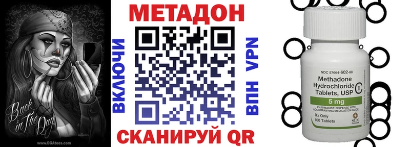 Метадон кристалл  Купить  Ухта 